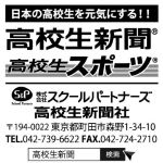 株式会社スクールパートナーズ